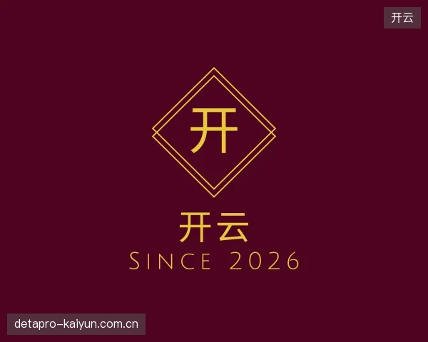 关于开云平台